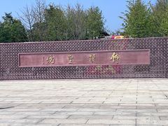 -牛首山文化旅游区