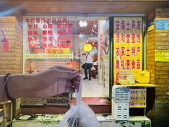 门面-安海五叔公土笋冻(西街店)