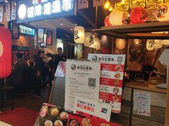 -沼津港渔市(宏伊国际广场店)