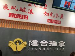 -健合堂中医养生·经络调理(天通苑旗舰店)