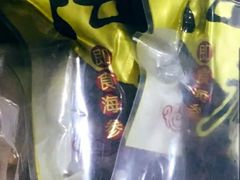 -宫品海参专卖店(静安大宁店)