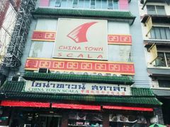 -唐人街(耀华力路)