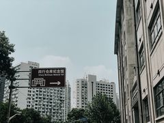 -上海四行仓库抗战纪念馆