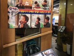 门面-江南面屋(明洞店)