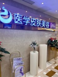 -南京康美美容医院·旗舰店