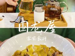 客家盐焗鸡-围龙屋客家食府(福田店)