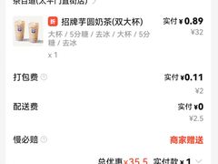 -茶百道(太平门直街店)