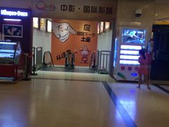 -中影国际影城(大唐西市4K临境音店)
