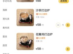 -燃计沙茶皇·香港沙茶火锅(人广旗舰店)