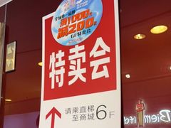 -燕莎友谊商城(亮马桥店)