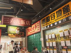 大堂-沙胆彪炭炉牛杂煲(上海日月光广场店)