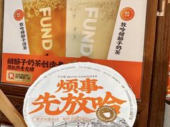 -放哈·甜醅子奶茶创造者(西站店·非遗剪纸主题)
