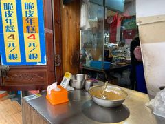 -玛马艾脆皮水磨年糕(湖北路87-89小区店)