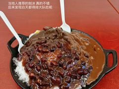 -王中王刨冰