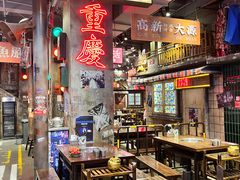 -萍姐火锅·公路夜市(南京新街口店)