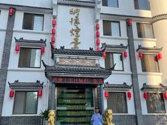 -映像烟台·海鲜·地道鲁菜(黄山路店)