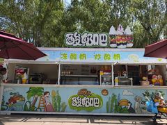 -北戴河集发农业梦想王国