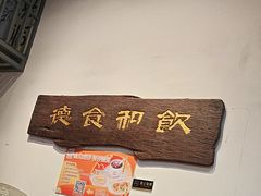 -粥家庄(南桂东分店)