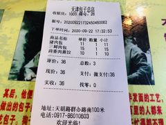 -宝正臻天津包子总店(金阳光居易店)