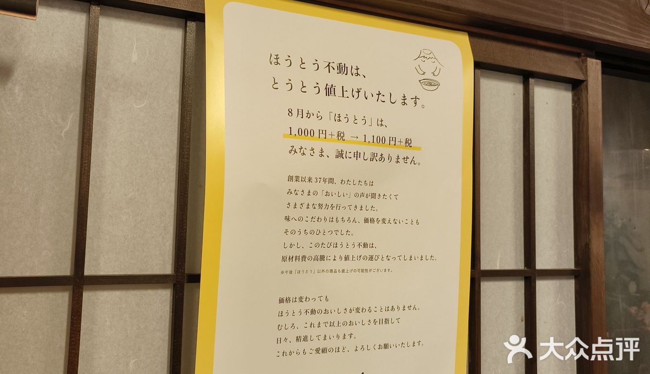 日本|河口湖好吃的拉面🎉🎉🎉