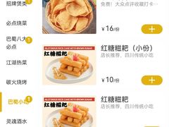 -令狐冲·炭烤活鱼(宝龙店)