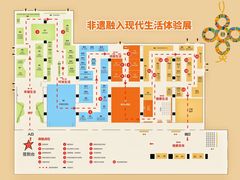 -国际非物质文化遗产博览园