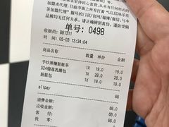账单-LELECHA乐乐茶(美罗城店)
