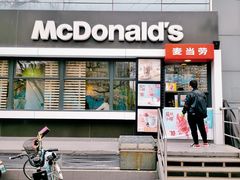 -麦当劳(农光里店)