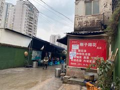 -刚子蹄花(总店)