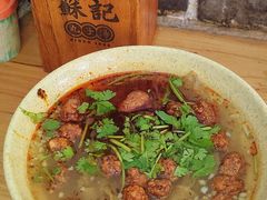 丸子汤-苏记丸子汤(彭城路店)