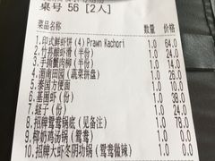 账单-甘尼仕印度餐厅爵士酒吧(阳春巷店)