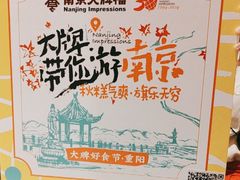 -南京大牌档(济南万象城店)