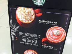 -星巴克(广州中华广场B1层店)