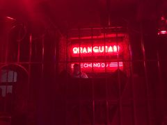-Orangutan Bunker猩猩地堡酒吧(兰桂坊店)