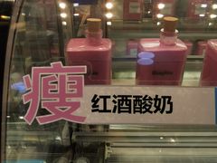 门面-Blueglass酸奶(华贸购物中心店)