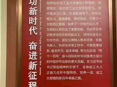 -哈尔滨工业大学-博物馆