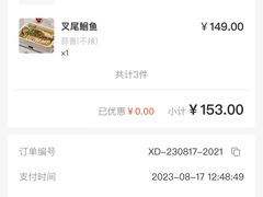 -半天妖烤鱼(海梦一方店)