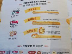 菜单-必胜客(安盛金马店)