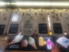 -野人先生现做冰淇淋(北京顺义祥云小镇店)