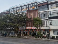 -水上人家民俗餐厅(洱海公园店)
