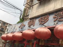 -小铜锣湾海鲜家常菜馆(河西店)