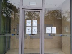 -天津银行(劳联支行)