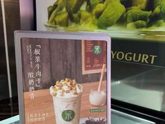-茉酸奶(春熙路店)