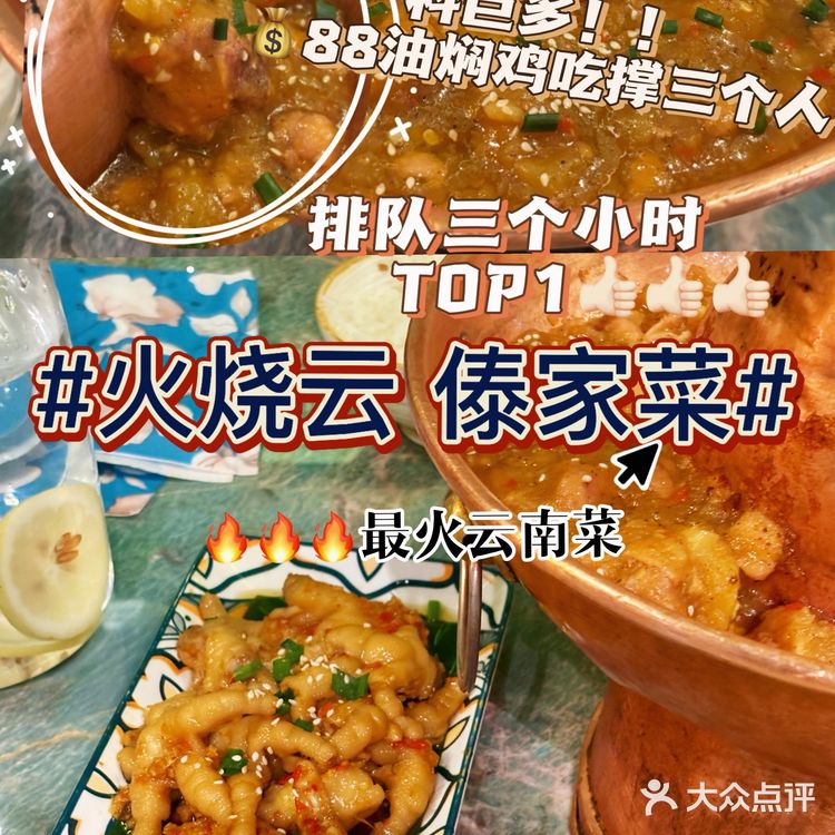 🔥排了三个小时，就为这一口地道的云南味！