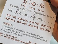 -中山保利艾美酒店-乐美中餐厅