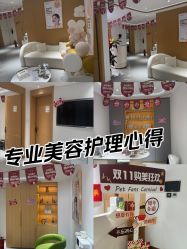 -康美贞·痘肌养护管理中心
