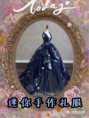 复古宫廷风礼服│手作迷你版礼服摆件