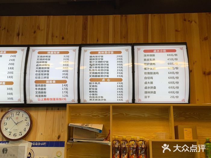 广式烧腊(崇文门店)图片