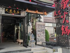 -川旺角川粤融合菜•海景餐厅(星海广场店)