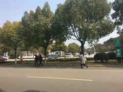 -苏州工学院(东南校区)